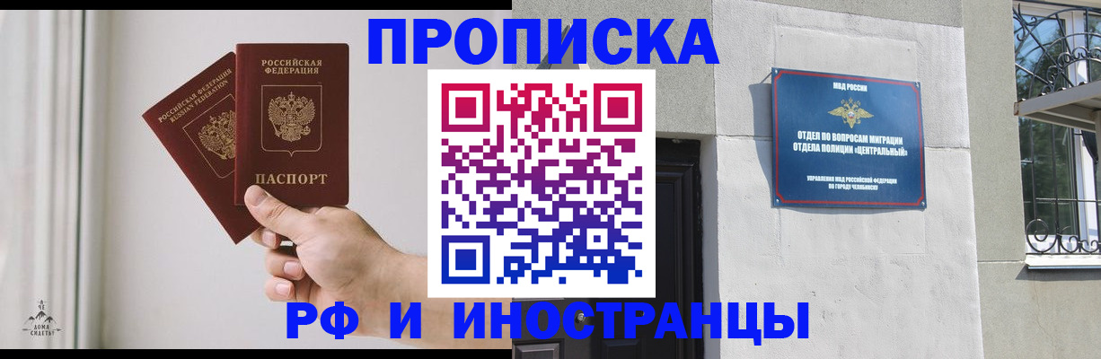 временная регистрация адрес в Пионерском