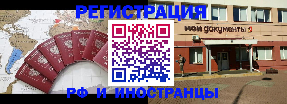 прописка регистрация в Пионерском