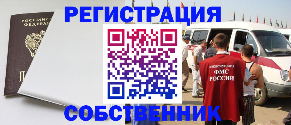 прописка паспорт в Пионерском