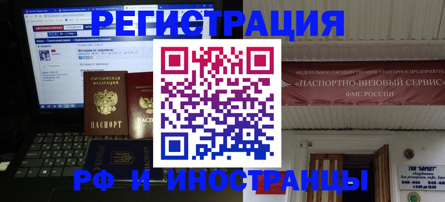 временная регистрация недорого в Пионерском